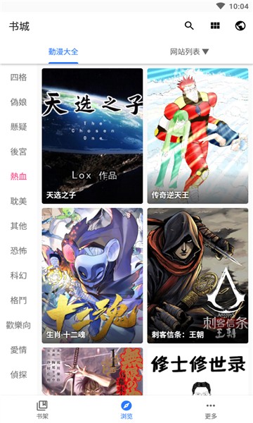 全是漫画完整版在线观看app6.8.1