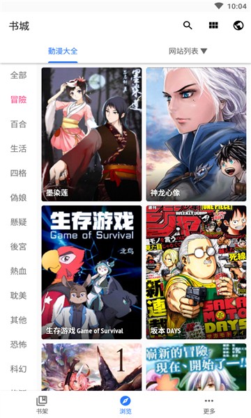 全是漫画完整版在线观看app6.8.1