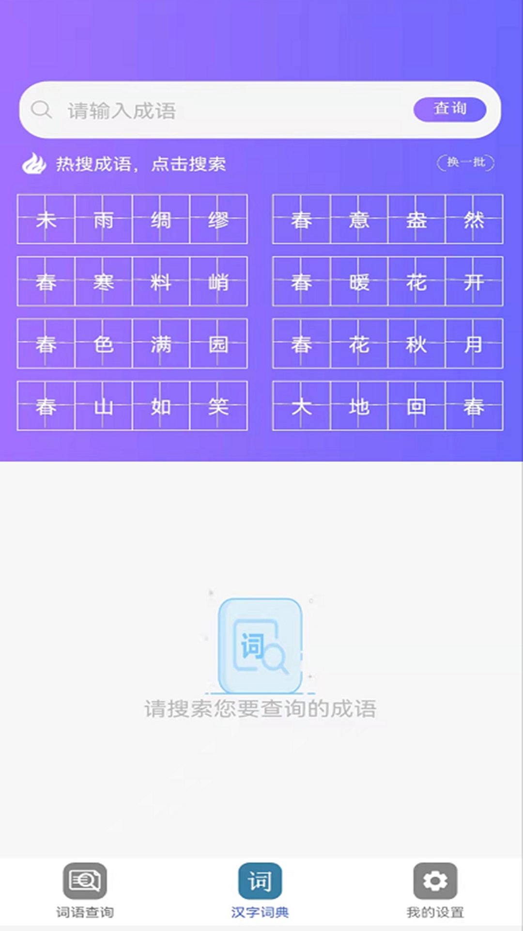 小猿帮作业软件3.1.1