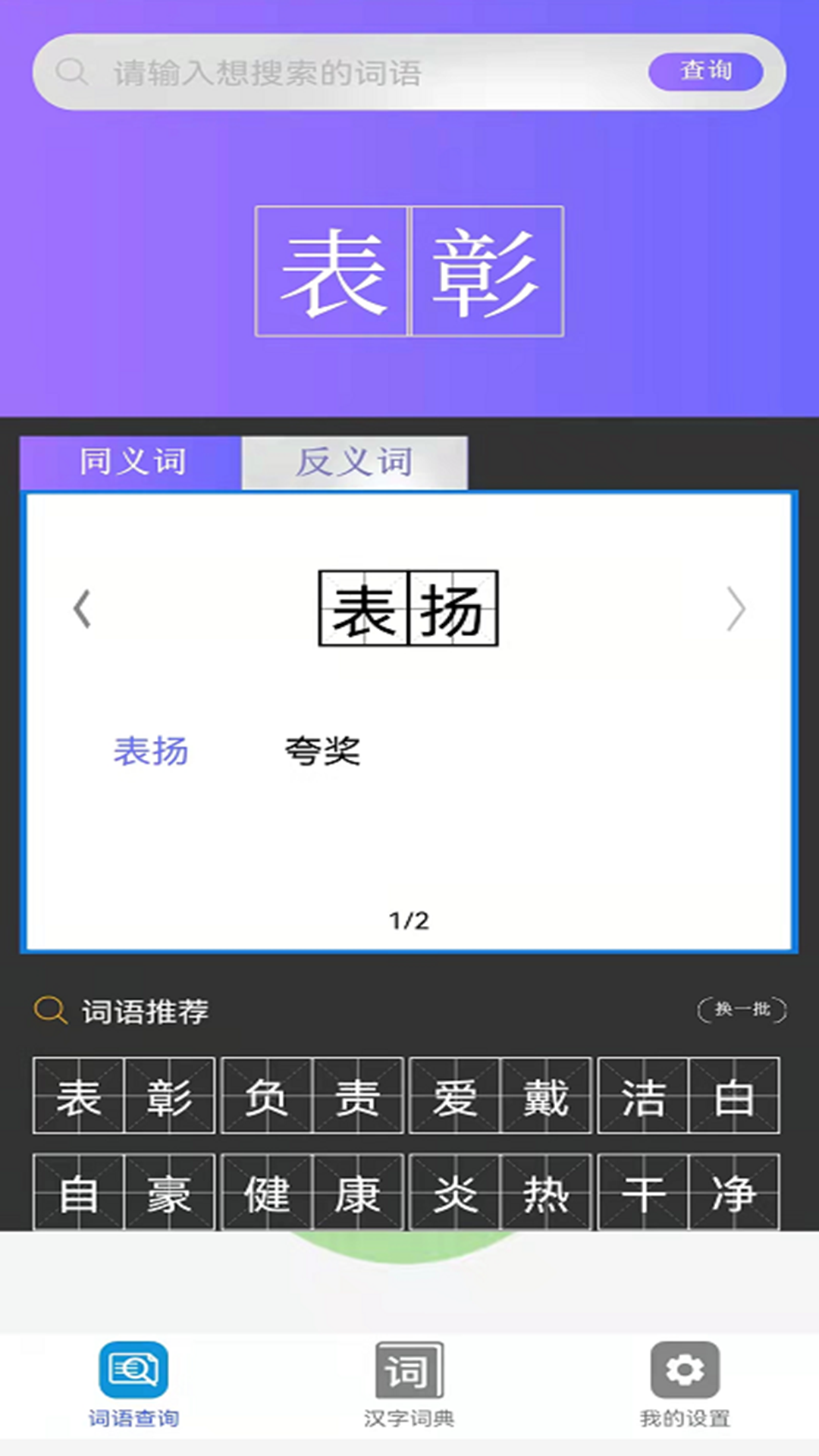 小猿帮作业软件3.1.1