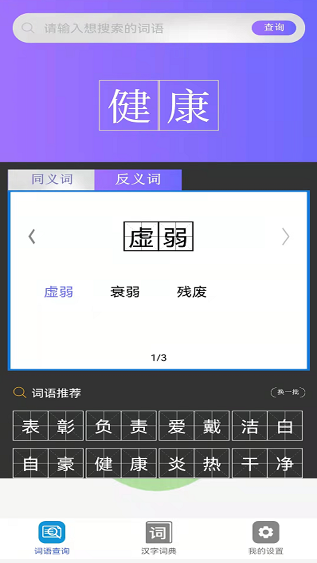小猿帮作业软件3.1.1
