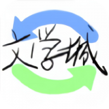 海棠书屋隐藏章节app