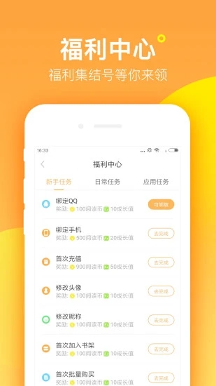 海棠书屋隐藏章节app1.4.8