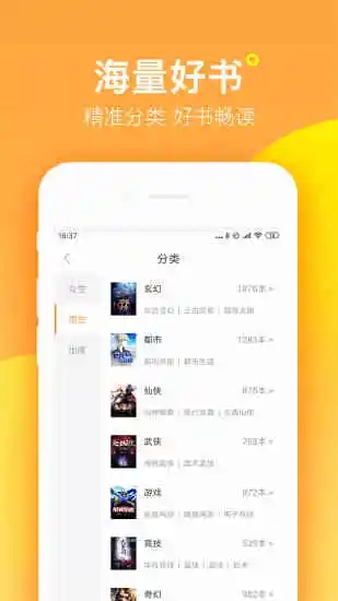 海棠书屋隐藏章节app1.4.8
