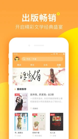 海棠书屋隐藏章节app1.4.8