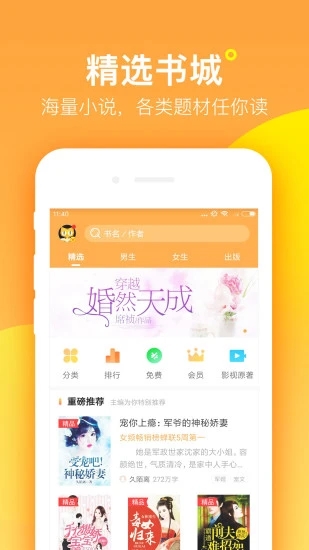 海棠书屋隐藏章节app1.4.8