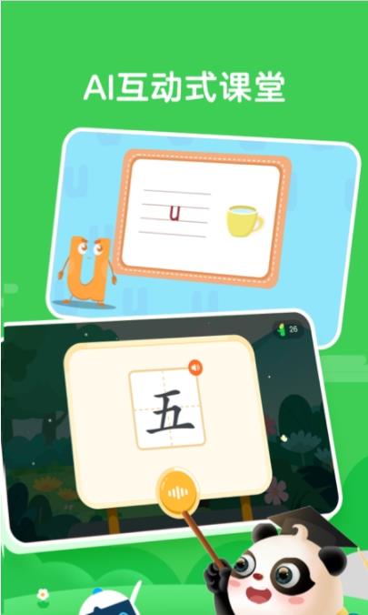 熊小球识字软件3.3.0