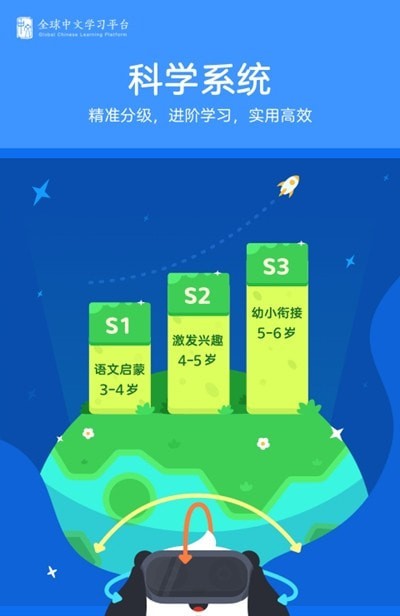 熊小球识字软件3.3.0