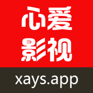 心爱影视最新版app