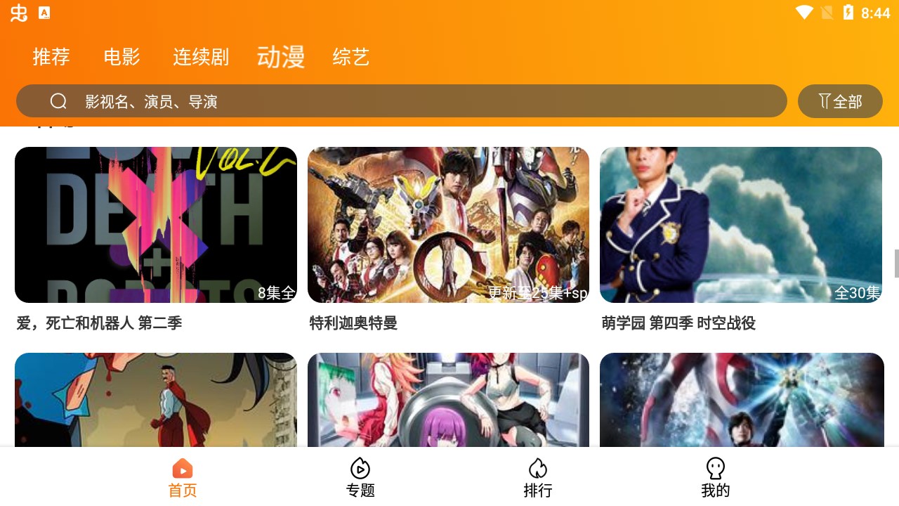 飓风影院TV版app版app下载-飓风影院TV版最新安卓apk免费下载v4.5.8