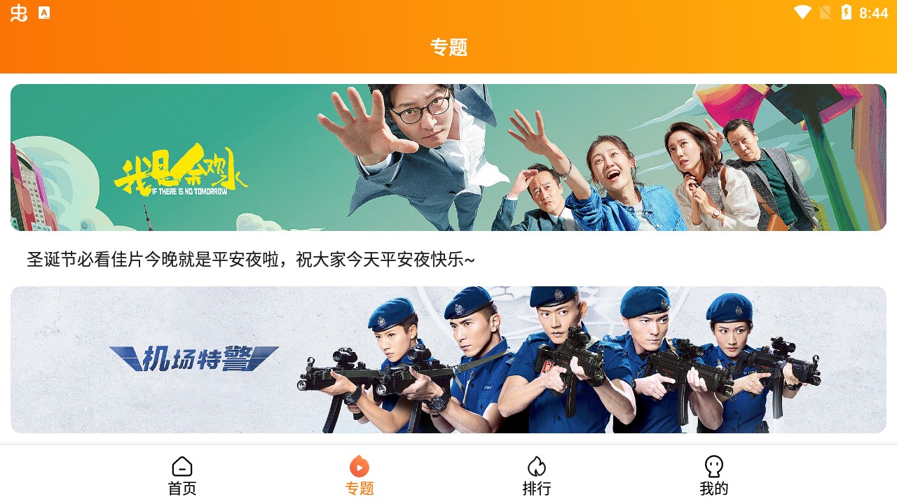 飓风影院TV版app版app下载-飓风影院TV版最新安卓apk免费下载v4.5.8