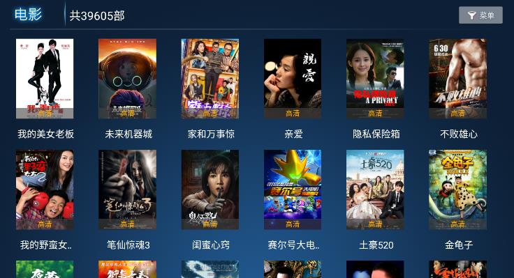 欢聚影院TV最新版app最新版app下载-欢聚影院TV最新版手机apk免费下载v4.8