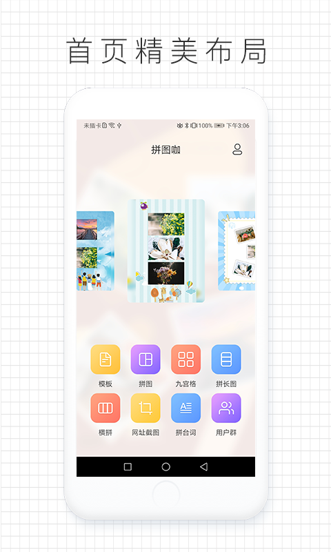 拼图咖app1.0.0