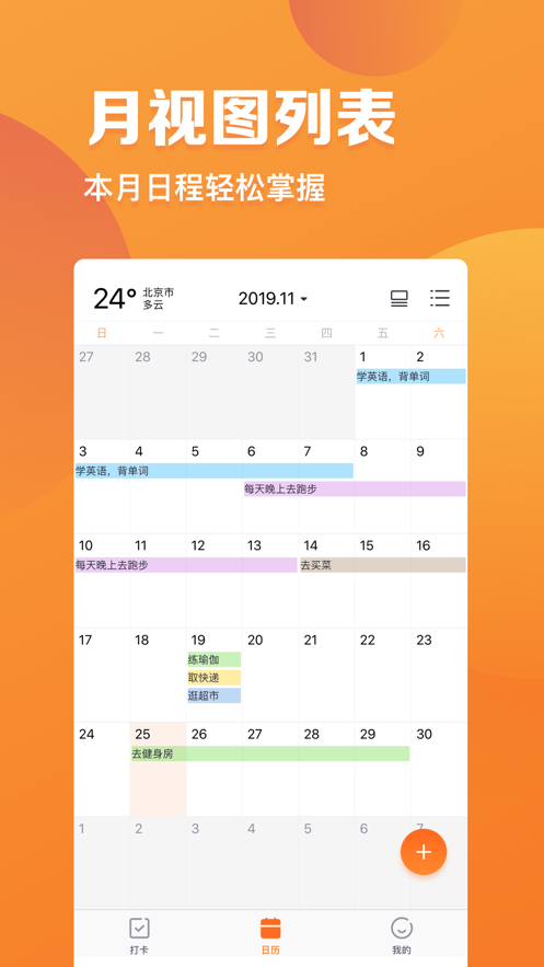 指尖时光app1.9