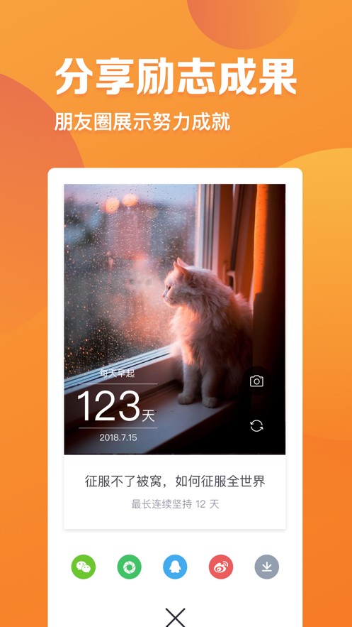 指尖时光app1.9
