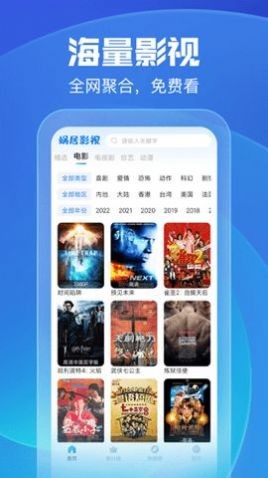 米家影院app2.0.1