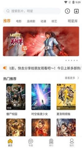 珍爱影视app1.3.5