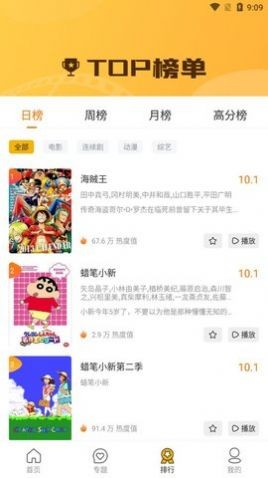 珍爱影视app1.3.5