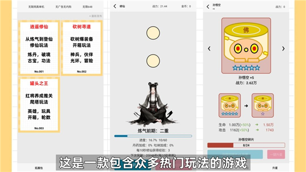 一口气通关我有无限648系统手游下载v1.01