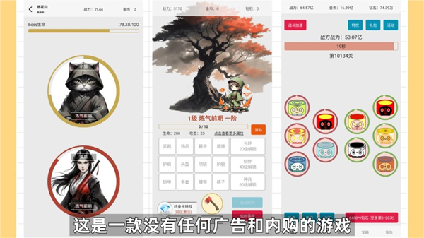 一口气通关我有无限648系统手游下载v1.01