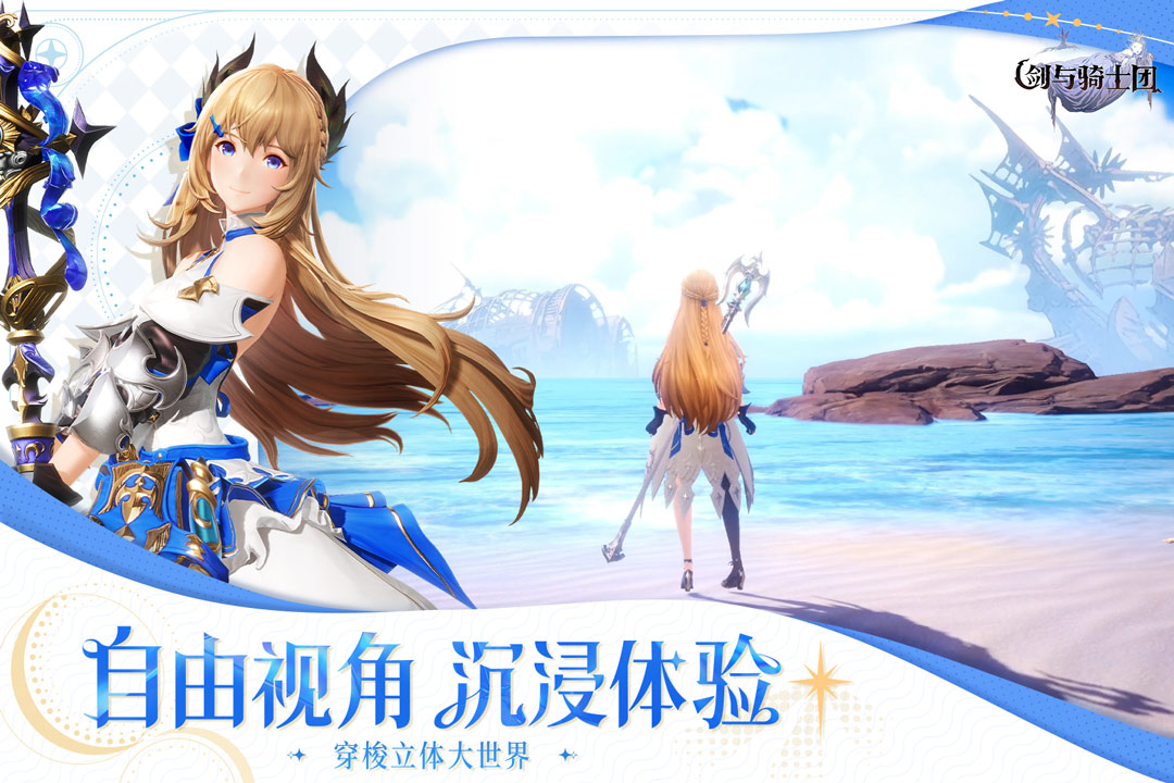 剑与骑士团手游下载v1.0.0
