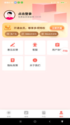 全能录屏神器app1.0.0