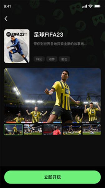 西瓜云游软件1.5.6