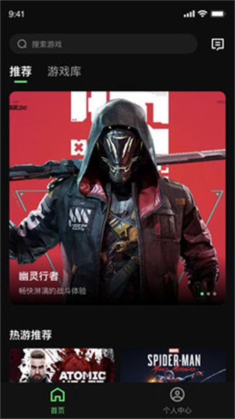 西瓜云游软件1.5.6