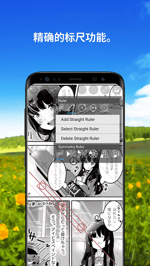 爱笔思画X软件中文版12.2.7