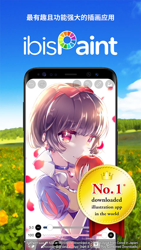 爱笔思画X软件正版12.2.7