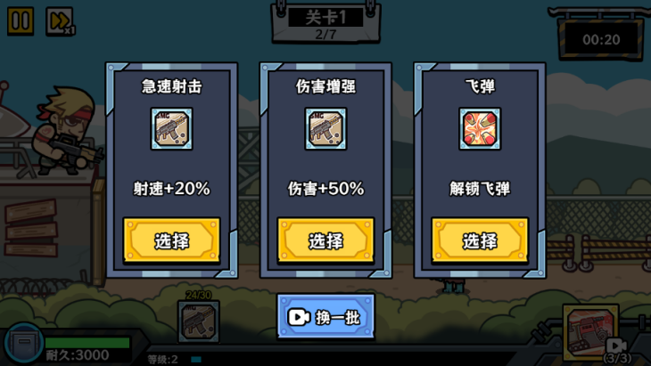 末日终防线手游下载v1.0.0