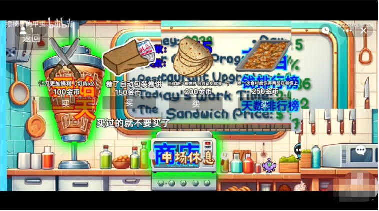 沙威玛传奇创游版下载v1.0