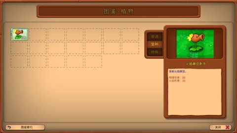 植物大战僵尸重生手机版下载v1.20240829