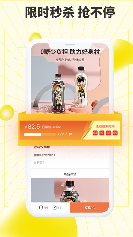 巨星优选app2.7.1