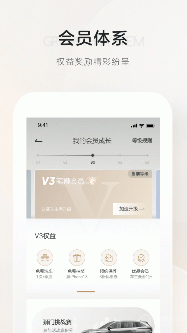 上汽荣威app3.0.26
