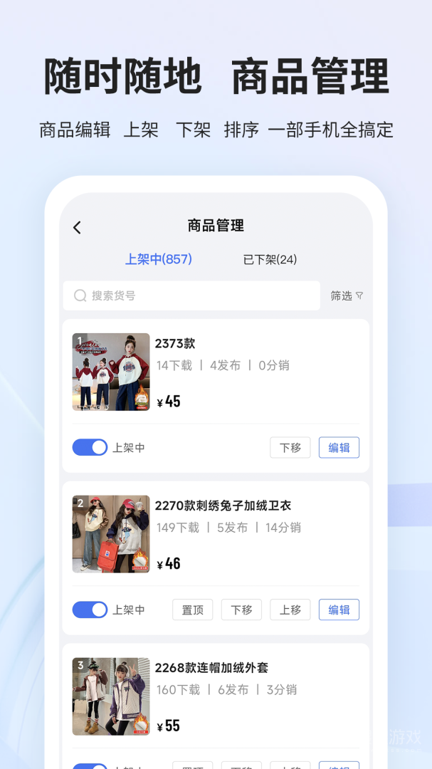 生意网厂家版app4.1.2