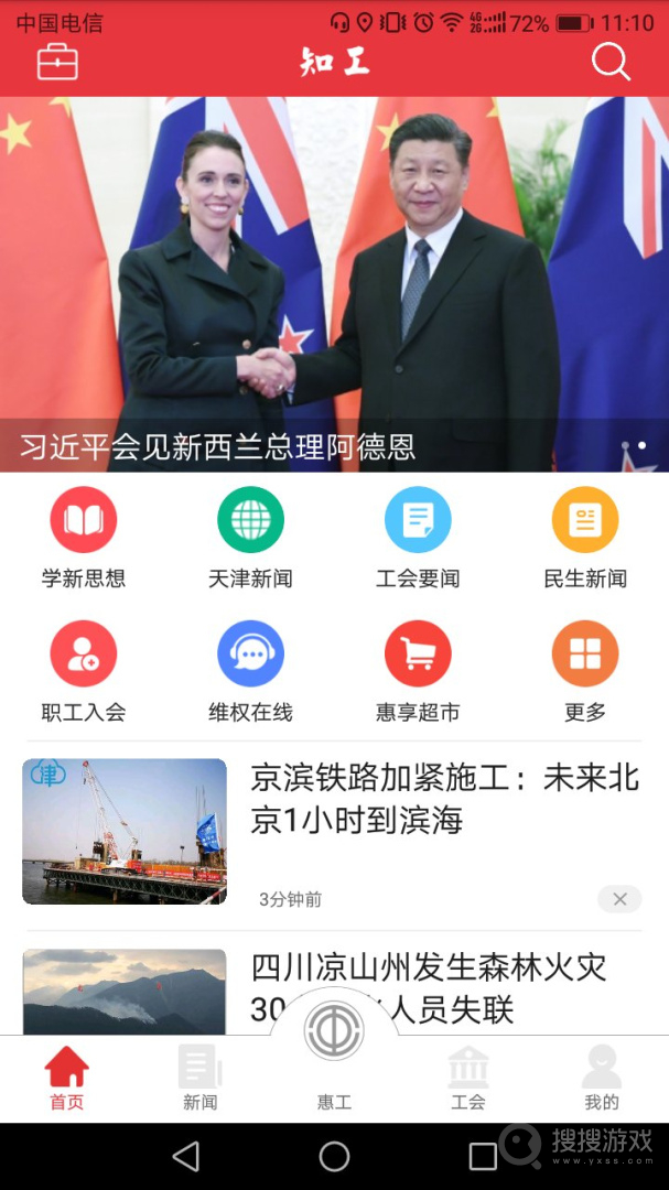 知工app1.6.08
