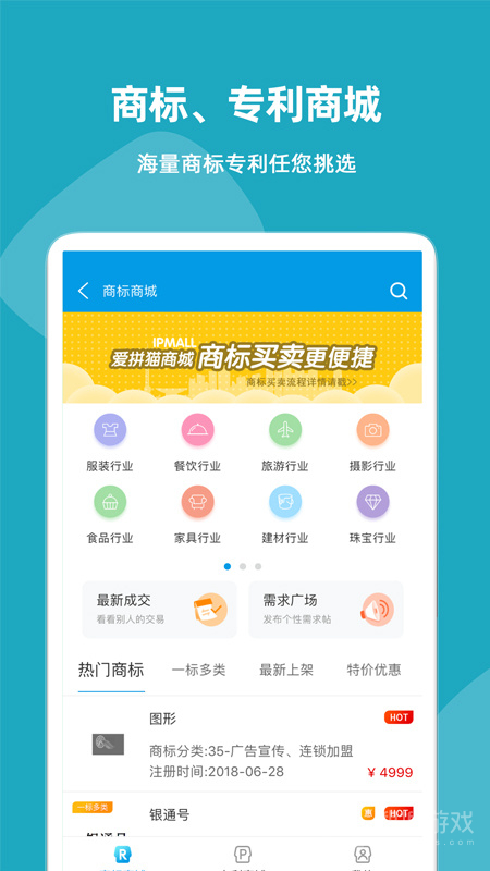 云葫芦知识产权app4.1.7
