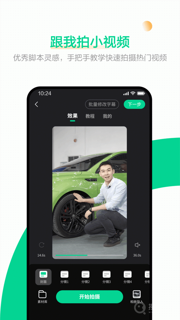 口袋蜜蜂app5.4.0