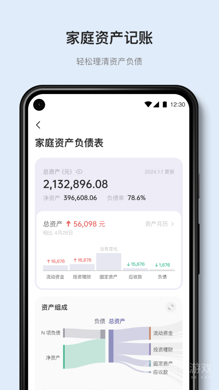 有知有行app1.32.0