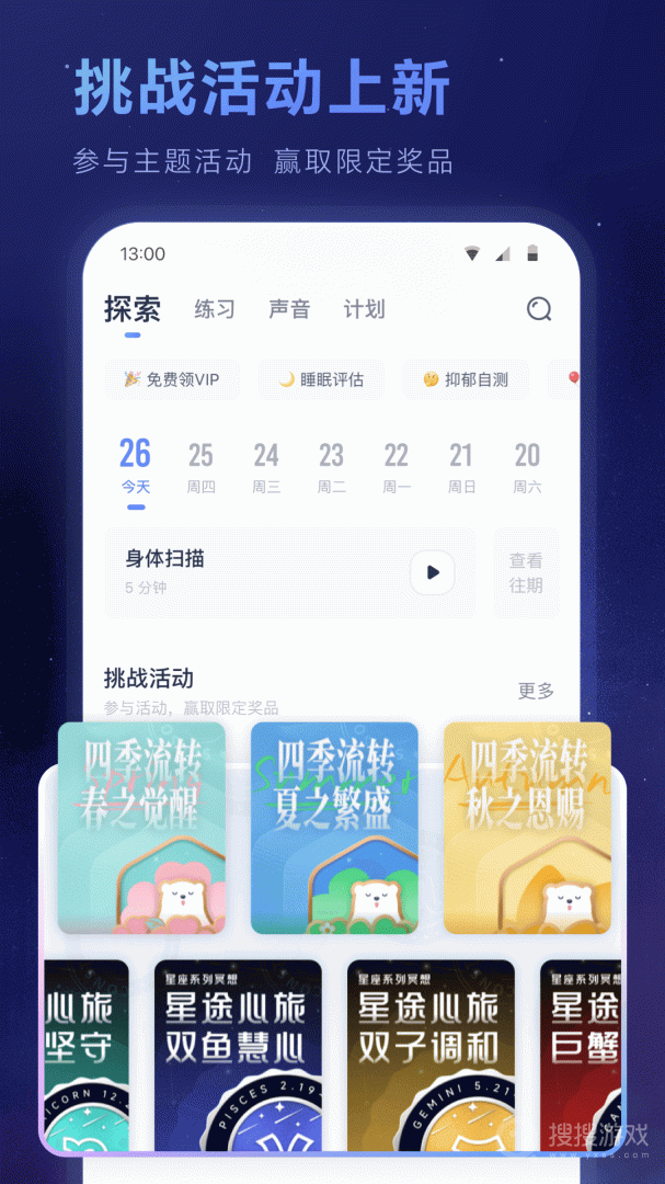冥想星球app6.1.7