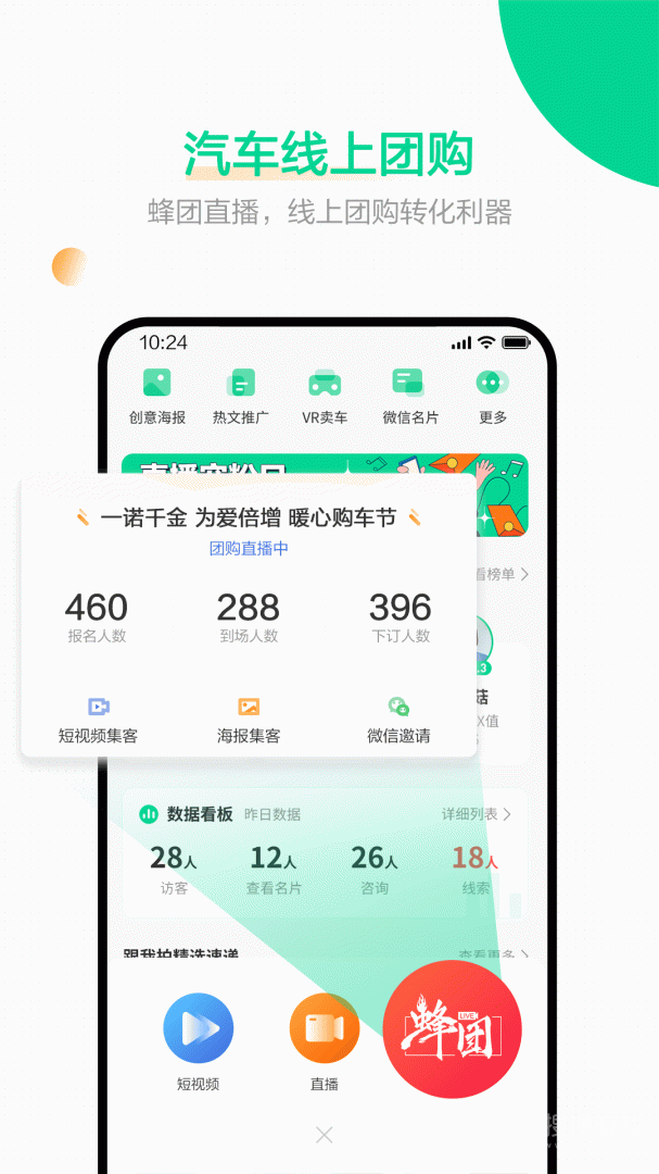 口袋蜜蜂app5.4.0
