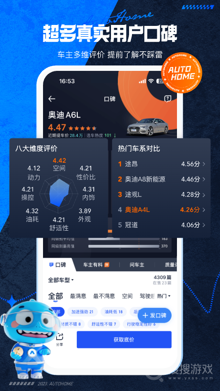 汽车之家app11.67.8