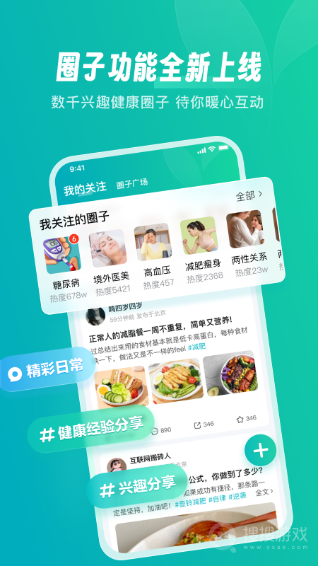 京东健康app7.0.8