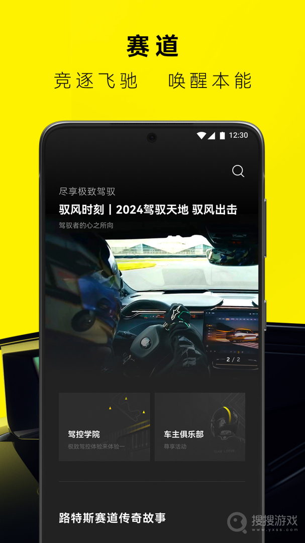 路特斯app2.0.35
