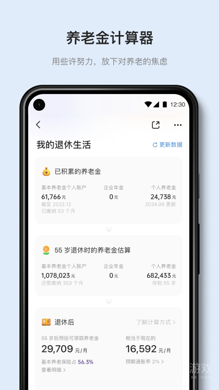 有知有行app1.32.0