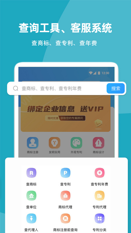 云葫芦知识产权app4.1.7