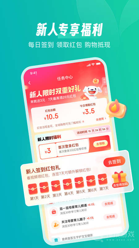 京东健康app7.0.8