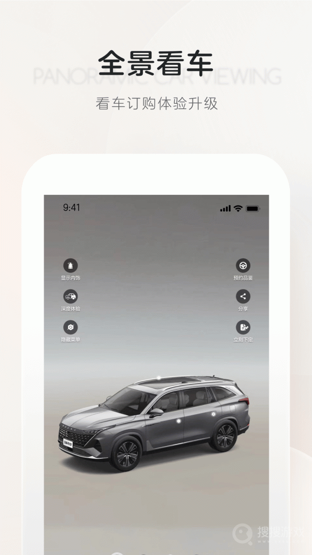 上汽荣威app3.0.26