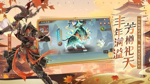 少年三国志2游戏手机版安卓1.50.06
